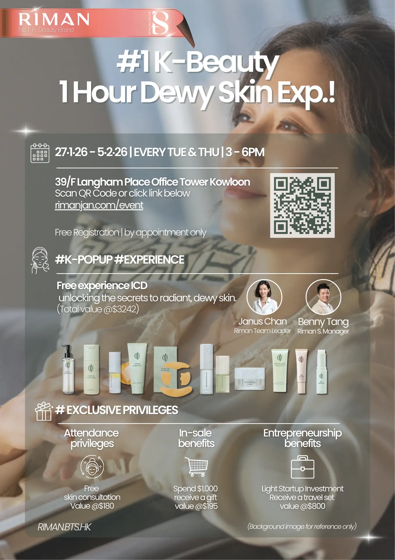 Riman 韓式水光肌體驗